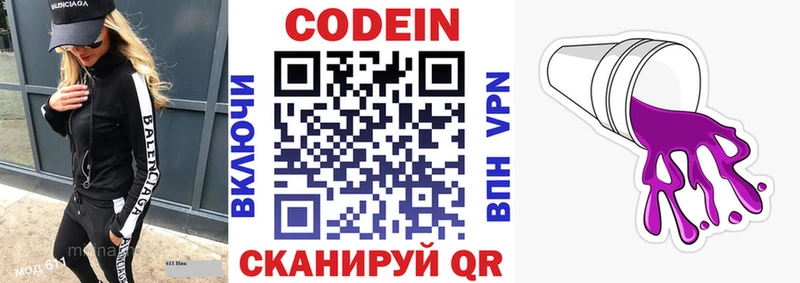 Codein напиток Lean (лин)  сайты даркнета клад  Ардон  ОМГ ОМГ как войти 